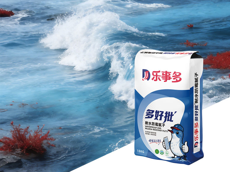 多好批-耐水防霉腻子